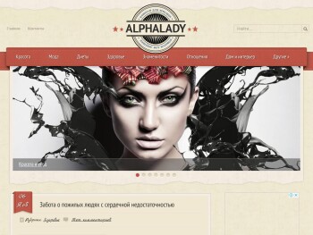 alphalady.ru